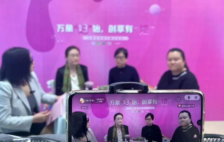 巾帼创业启动仪式,巾帼云端创业