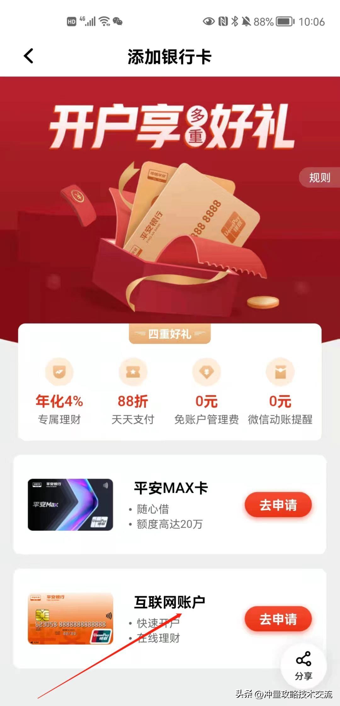 平安银行转人工流程,平安银行销户流程