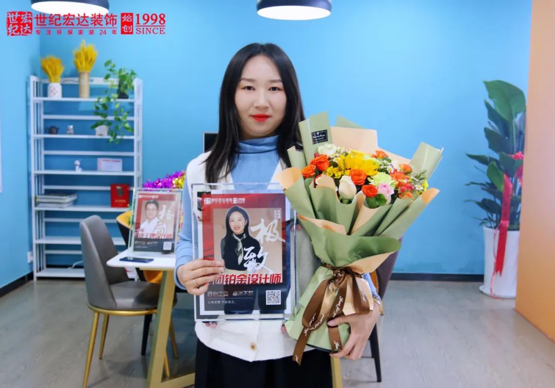 奋勇前行，不负热爱｜世纪宏达装饰2022一季度优秀员工榜单出炉