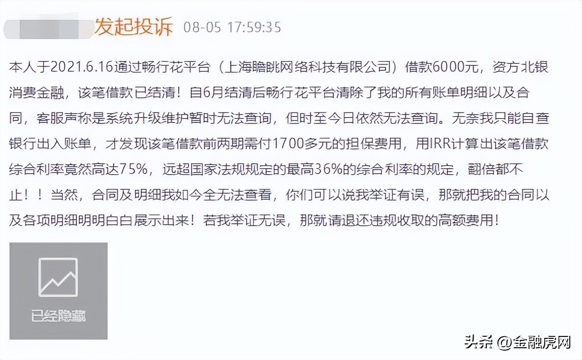北银消费金融收到一个还款提醒,北银消费金融承担了社会责任
