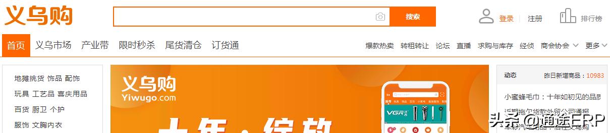 跨境电商无货源和有货源,跨境无货源的货源在哪里找