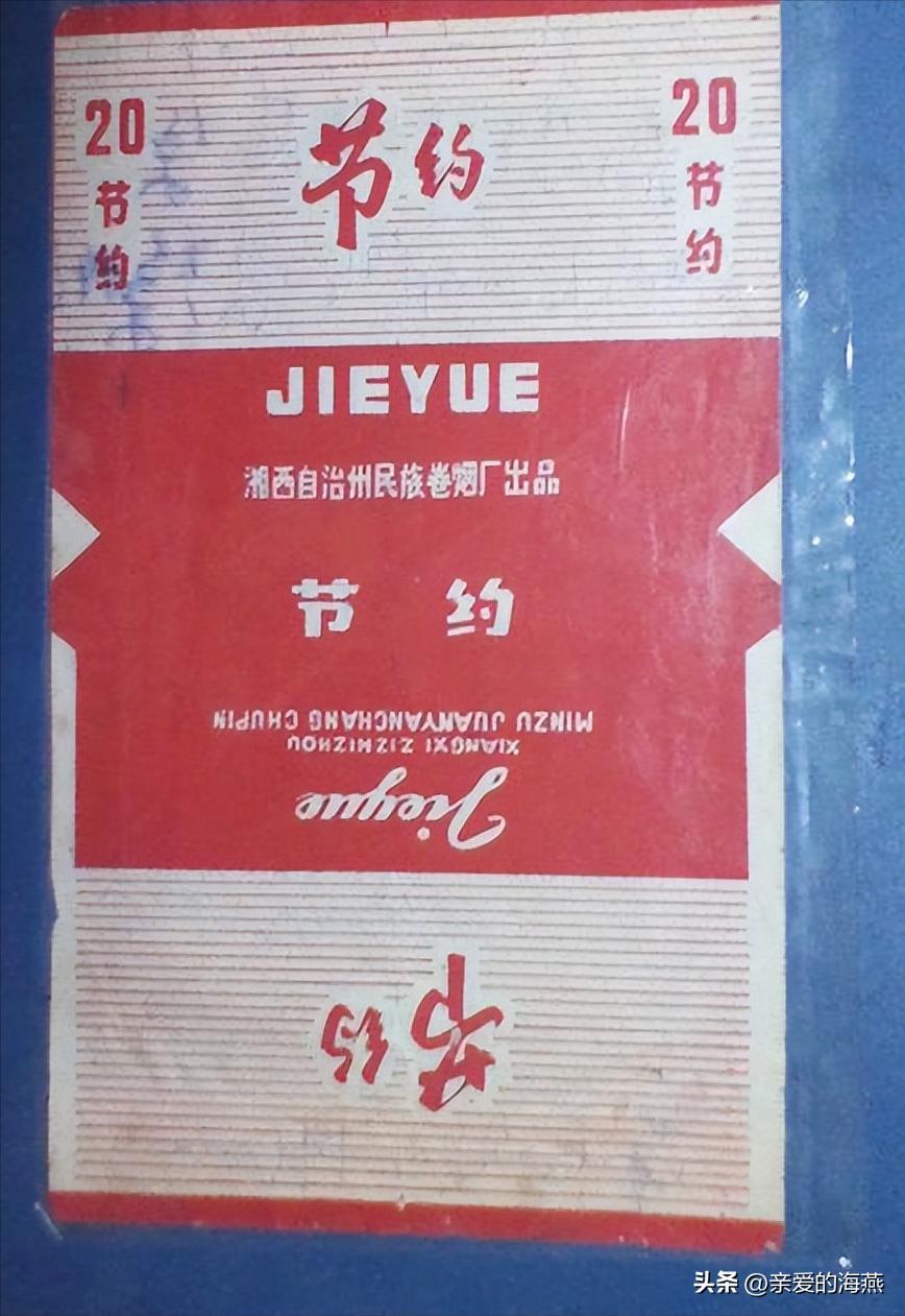 十大已经停产的老烟,农村老一辈才抽过的6种香烟