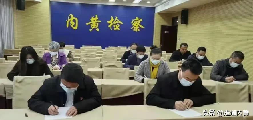 内黄县检察院组织干警《新时代政法干警“十个严禁”》知识测试