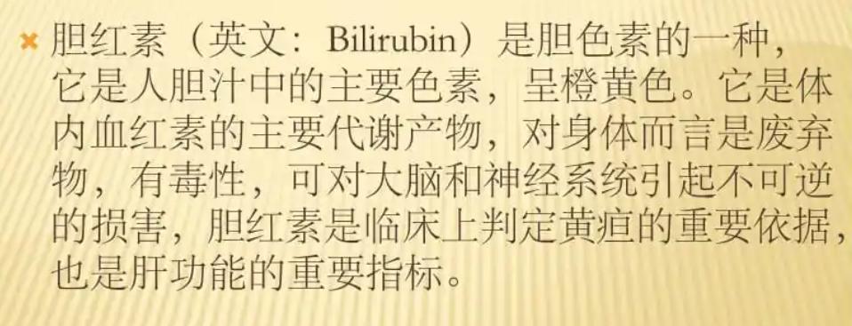 新生儿的黄疸知识宣教,对家长介绍新生儿黄疸的相关知识