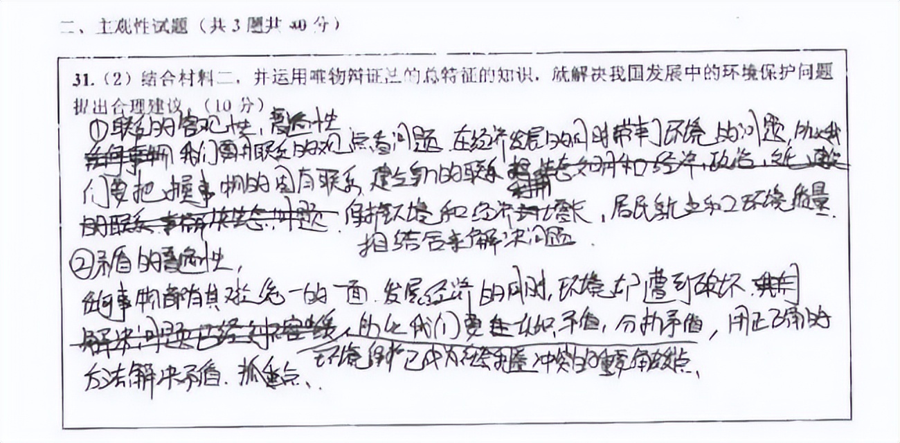 高考最受阅卷老师青睐的字迹,高考现神仙卷面字迹工整