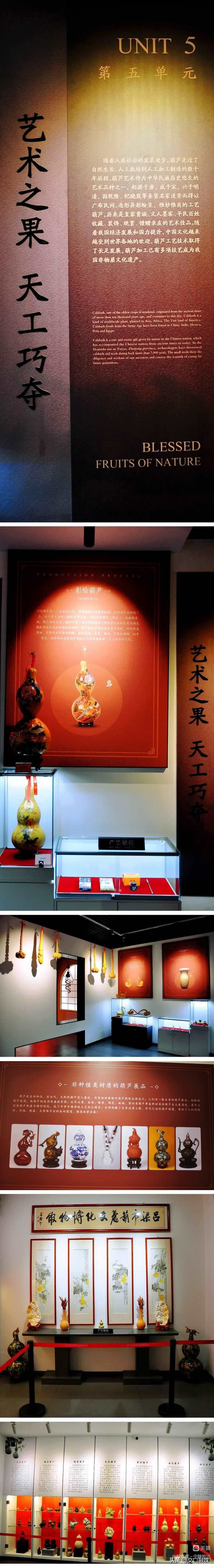 【解德辉~宁静致远】文化园中赏葫芦博物馆里品非遗——吕梁市葫芦文化博物馆纪行