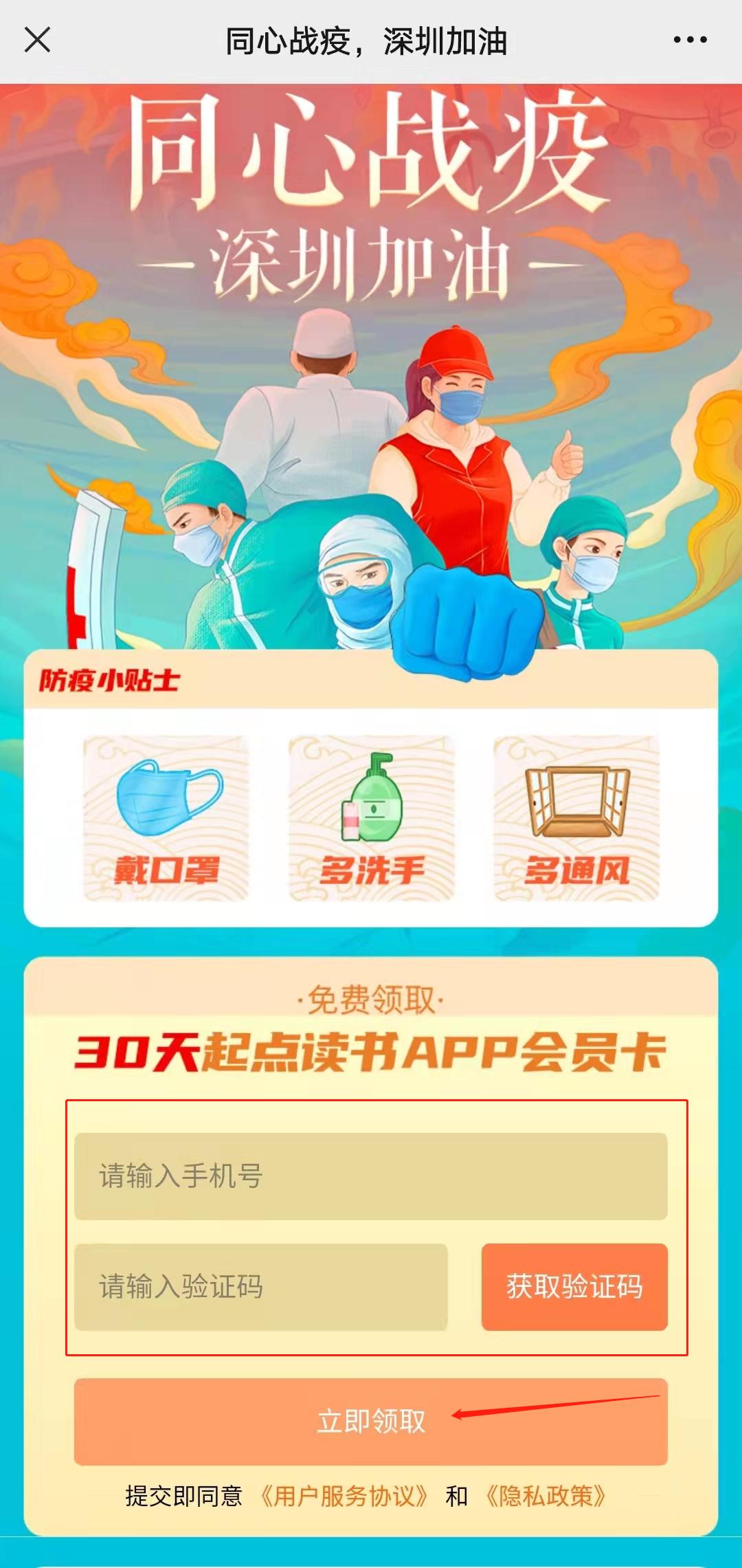 深圳抗疫福利,深圳抗疫礼包怎么领啊