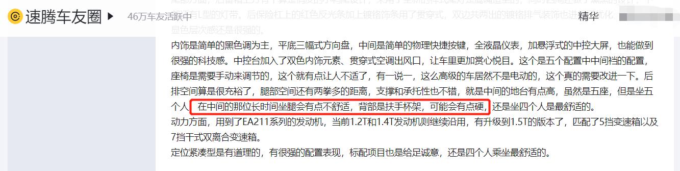 全新速腾2019款评测,中庸沉稳速腾