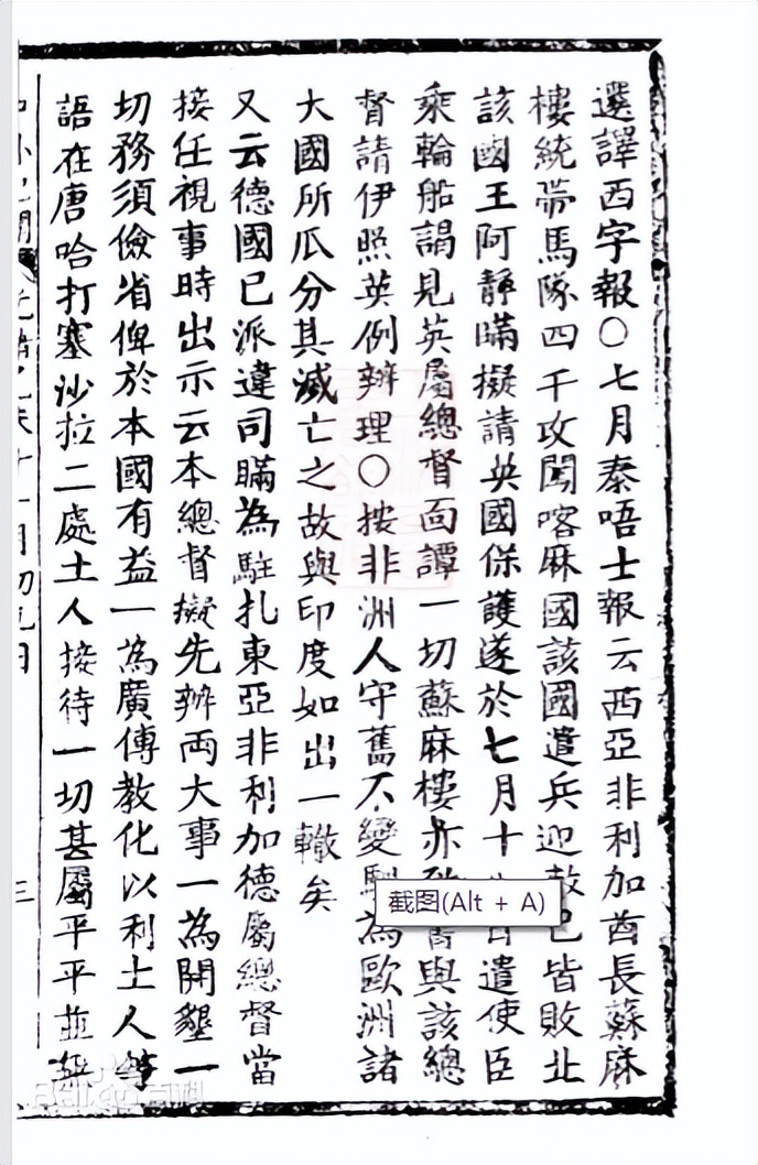 一分钟带你看懂清朝,细说清朝那些事儿