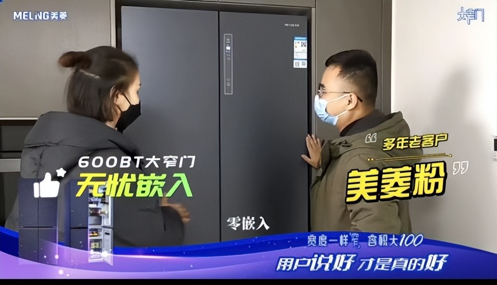 美菱小双开冰箱超薄尺寸,美菱冰箱小型超大容量推荐