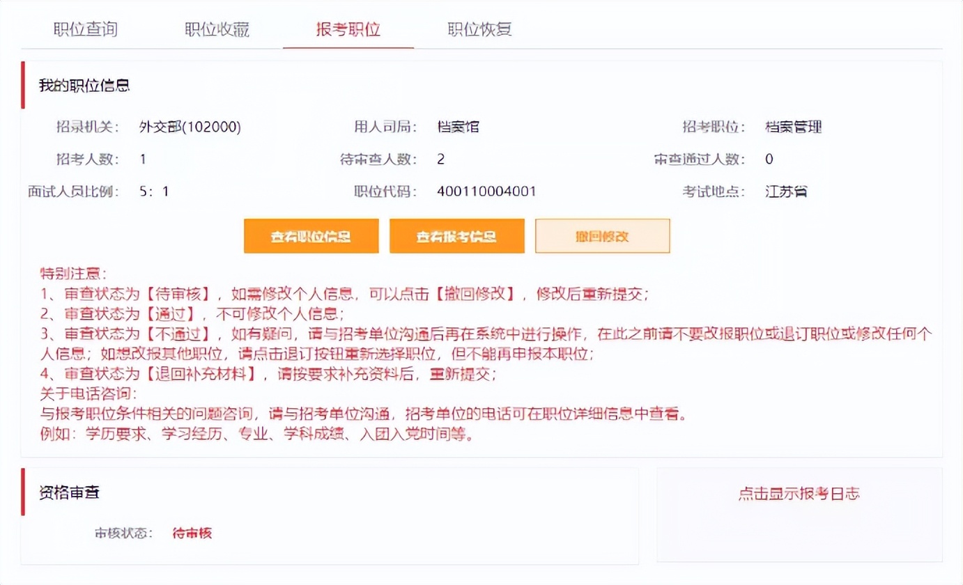 2023年国考报名人数,2023年国考报名公布时间是多少