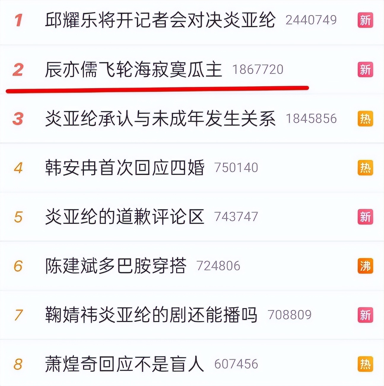 炎亚纶崩溃痛哭又鞠躬,炎亚纶疯狂麦吉