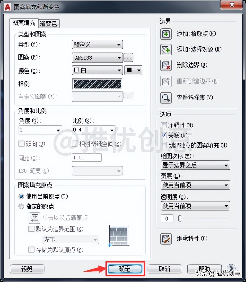 利用对齐缩放巧绘图形CAD制图AutoCAD实战教程机械制图工程制图