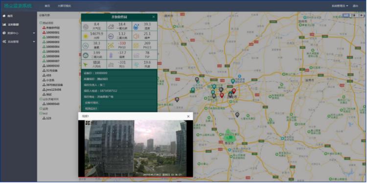 粉尘噪声在线监测系统,颗粒物扬尘在线监测