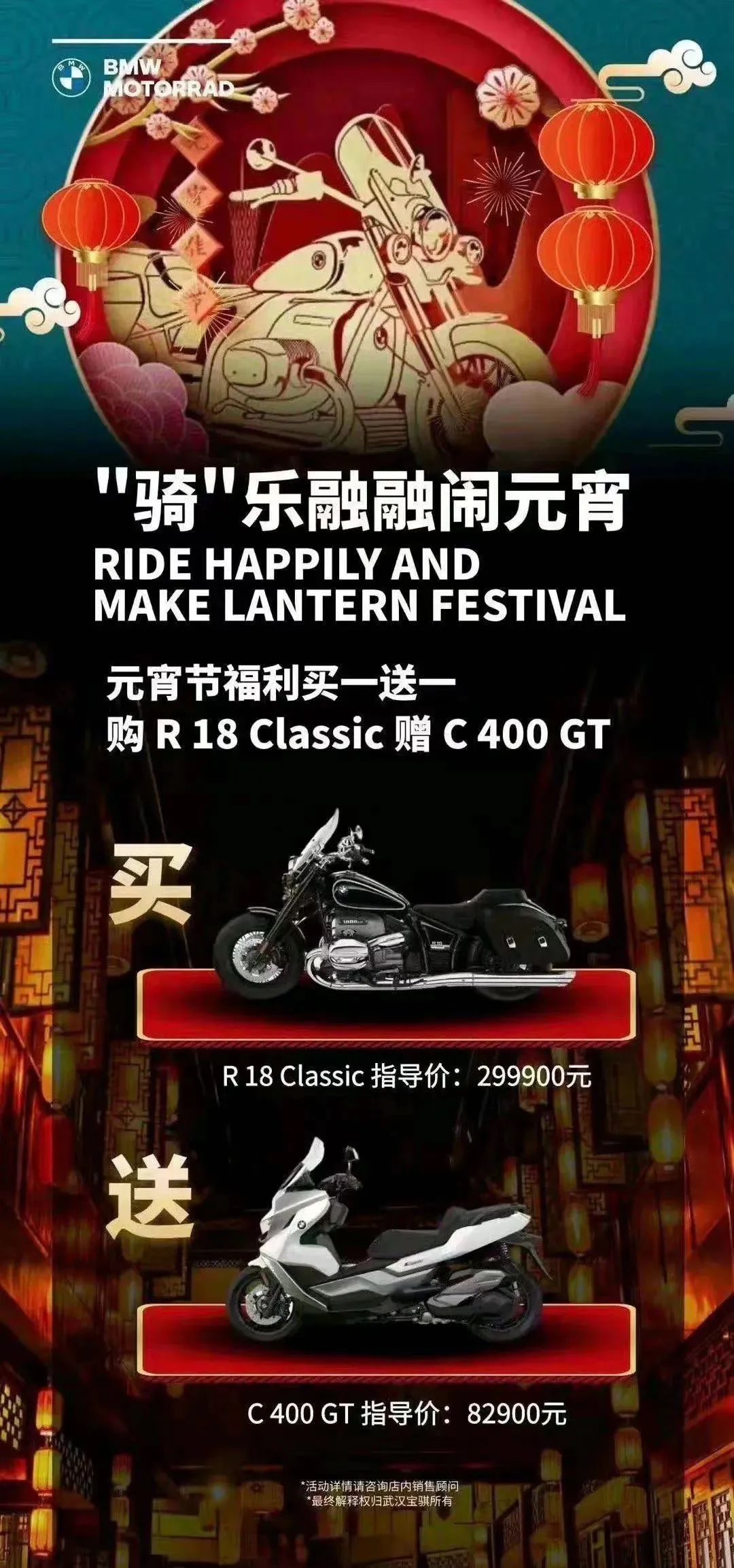 宝马哈雷1800cc最新价格,宝马r18h哈雷