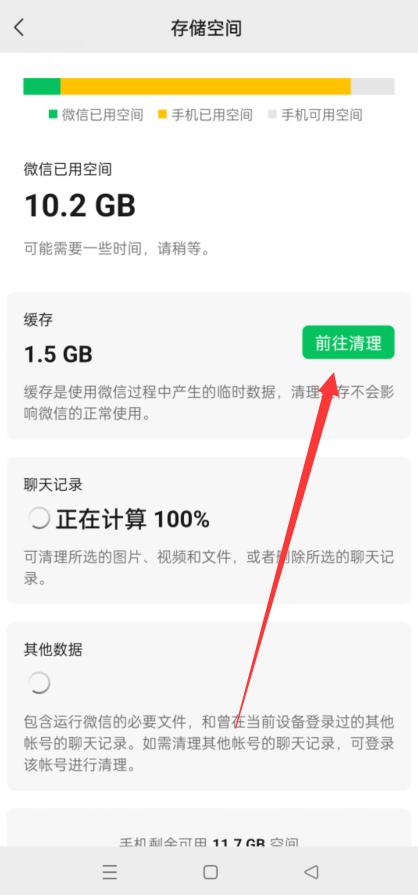 如何清除电脑里的微信缓存文件,微信在电脑里面的缓存如何清理