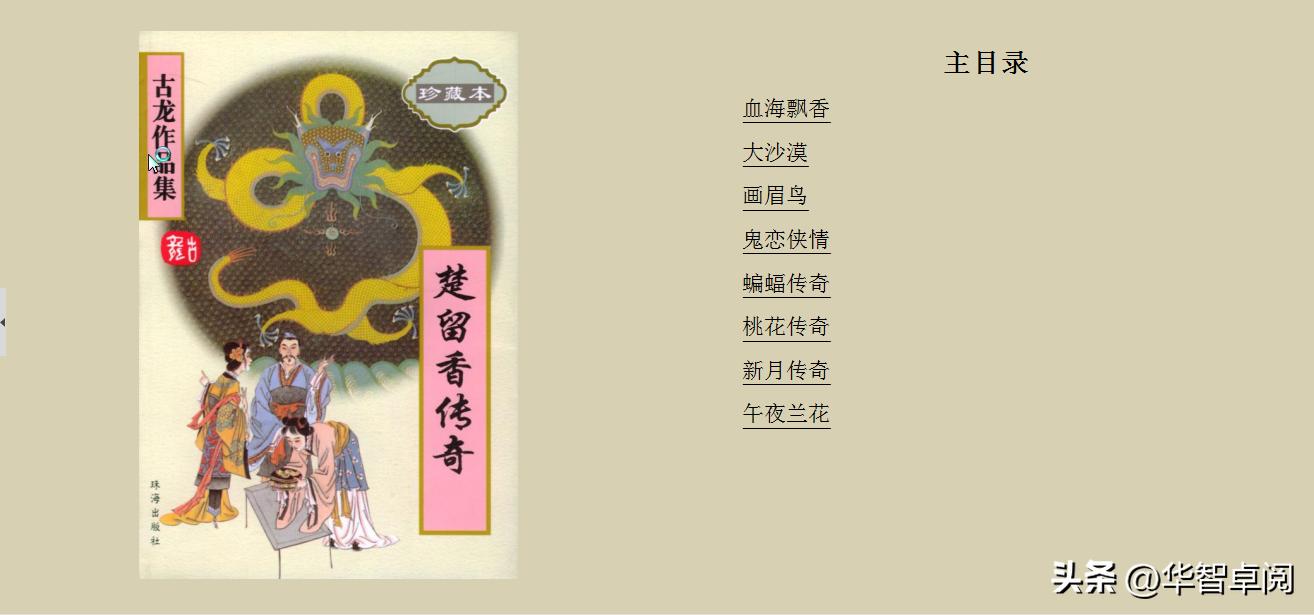 古龙武侠小说大全全集免费阅读,古龙武侠有声小说大全集免费听