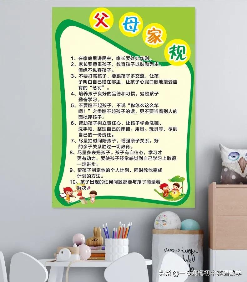 老祖宗留下的十条家规,家规家训老祖宗