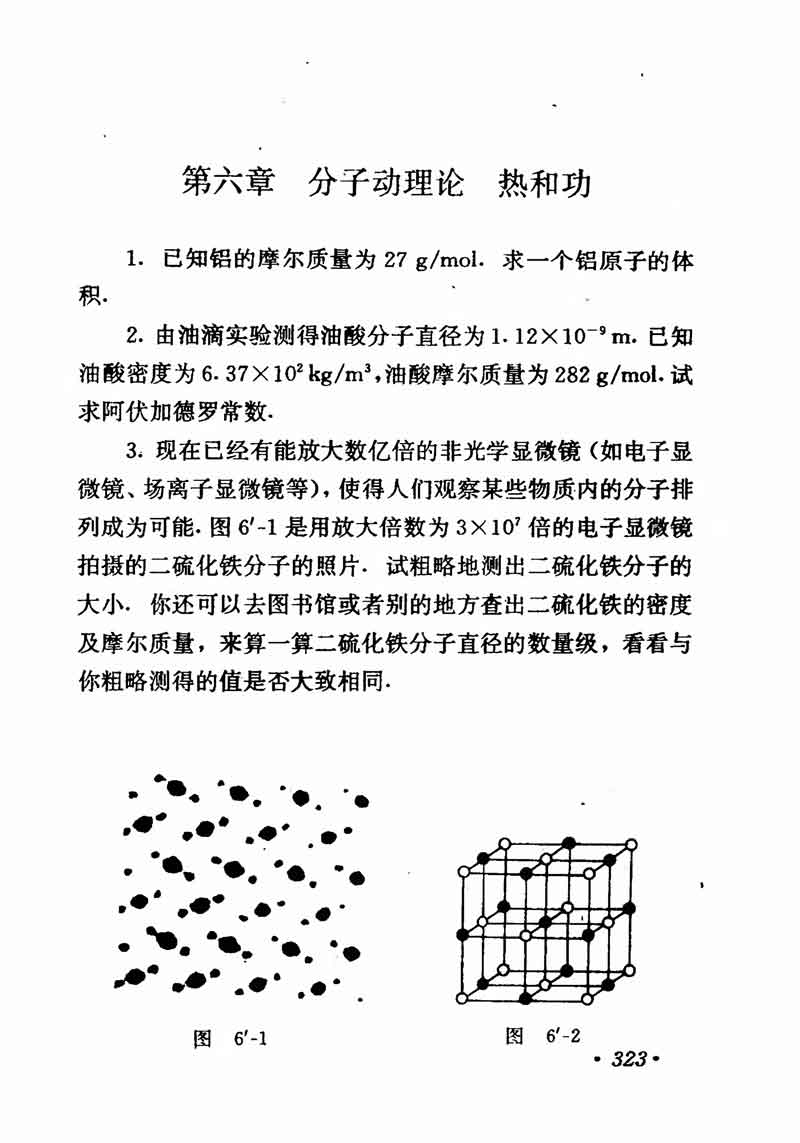 高中物理课本必修二第一章,高中物理课本人教版2007