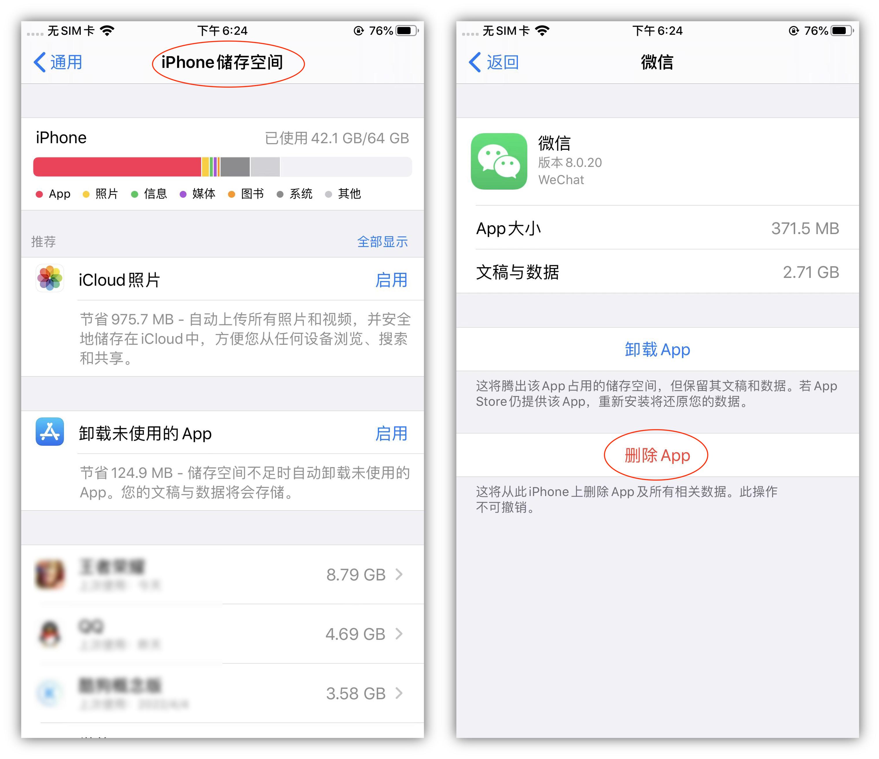 彻底卸载手机app的方法,刚下载的app卸载完如何彻底卸载
