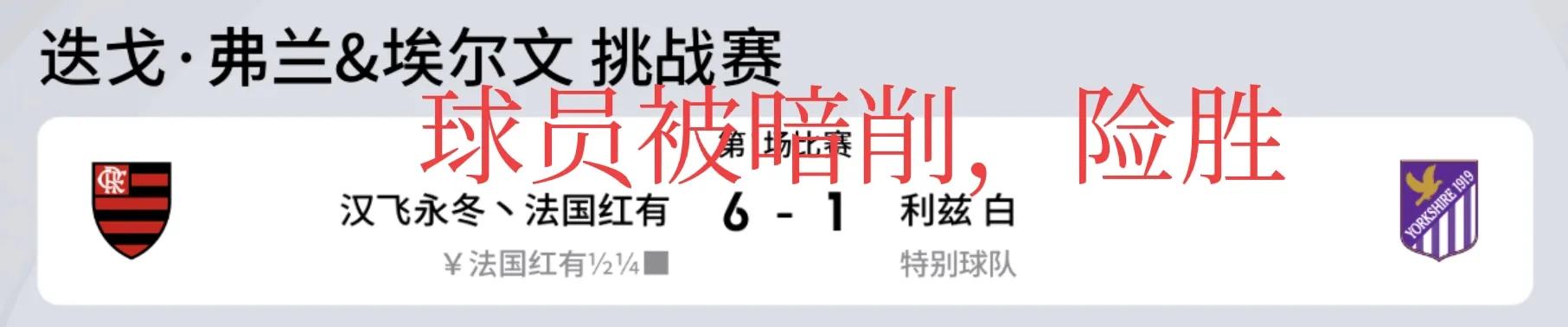 实况足球网易版和官方版区别,网易实况足球两个一样的球员