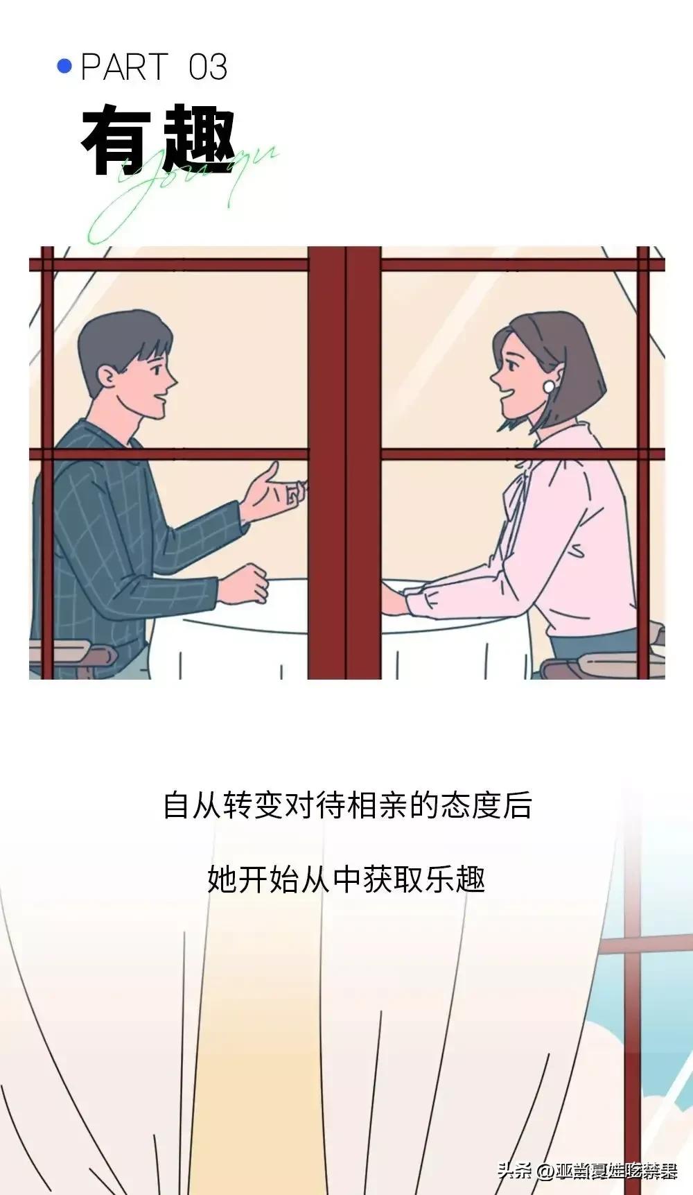 相亲56次我终于明白了这4个道理,相亲56次没有一个成功的道理