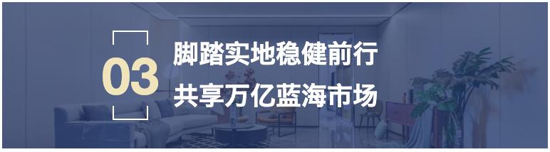 鼎美张建医:持续创新引领装配式内装发展,高品质产品赢得更大市场