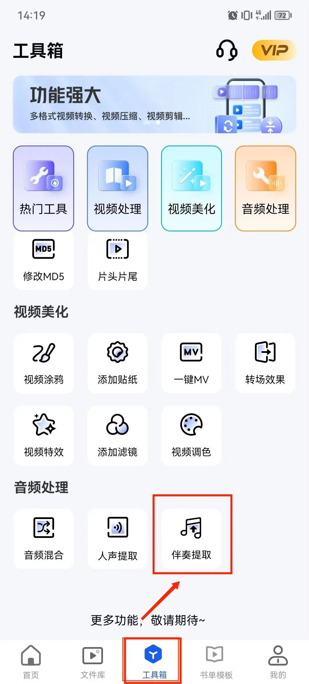 快速提取歌曲和弦,怎么把全民k歌的伴奏提取出来