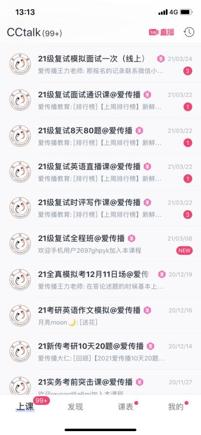 浙江大学新传考研上岸,新传浙江工业大学考研