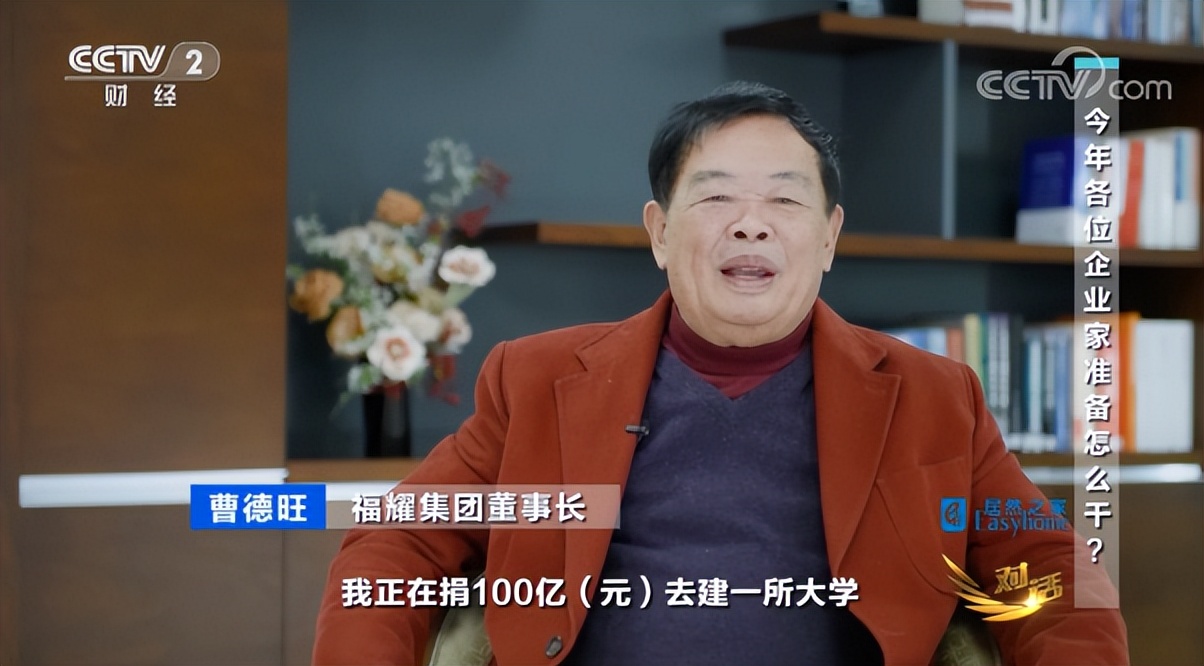 曹德旺捐100多亿给员工涨工资了吗,曹德旺给员工捐多少钱