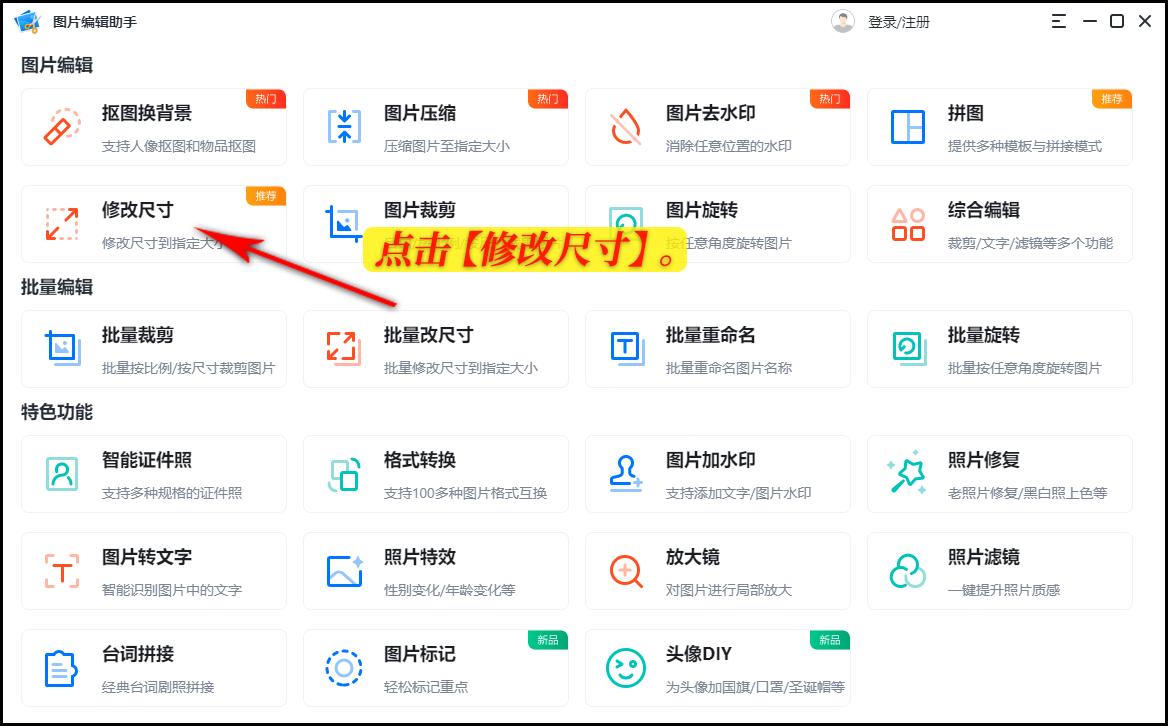 怎么修改照片的尺寸像素和kb大小,苹果手机如何调整图片像素大小