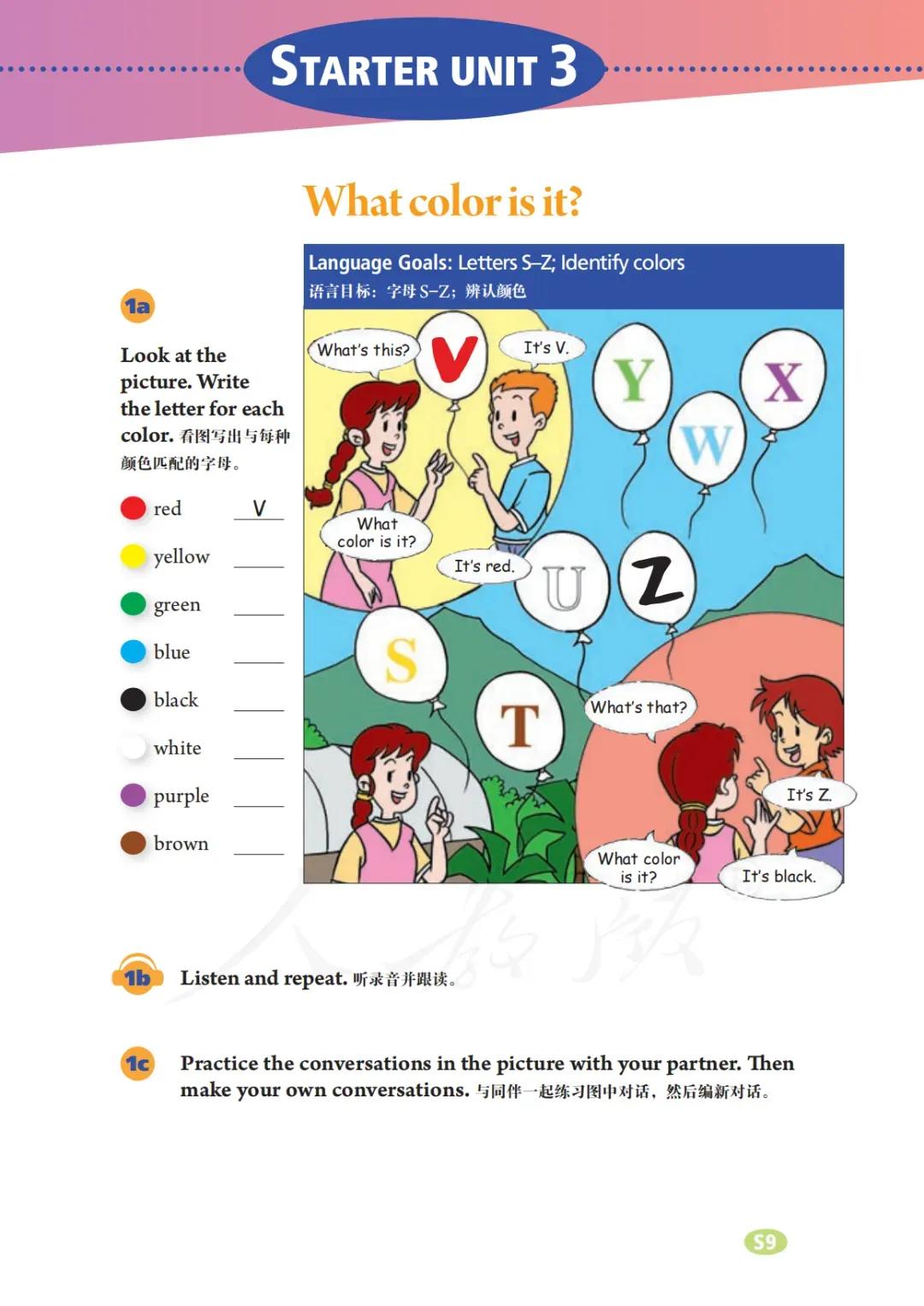 初一英语7年级上册人教版视频,七年级英语电子课本人教版上册