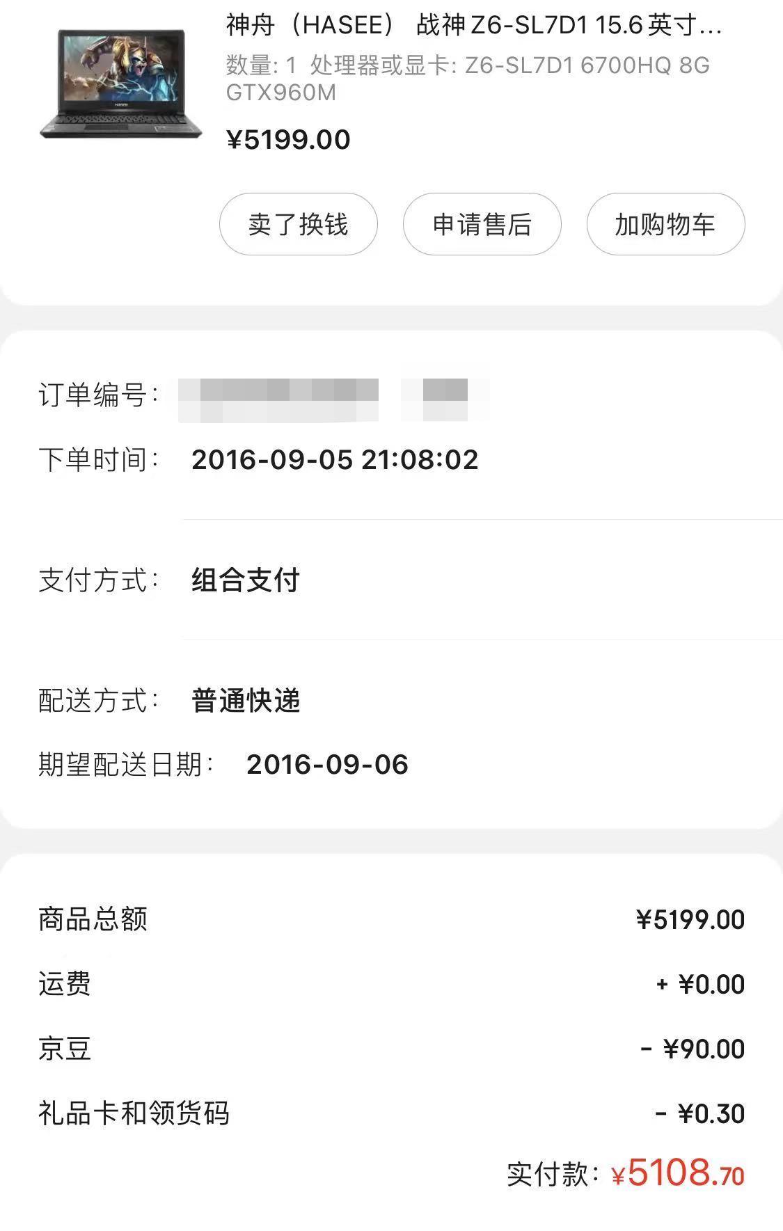 神舟战神电脑质量怎么样,神舟战神哪几个系列