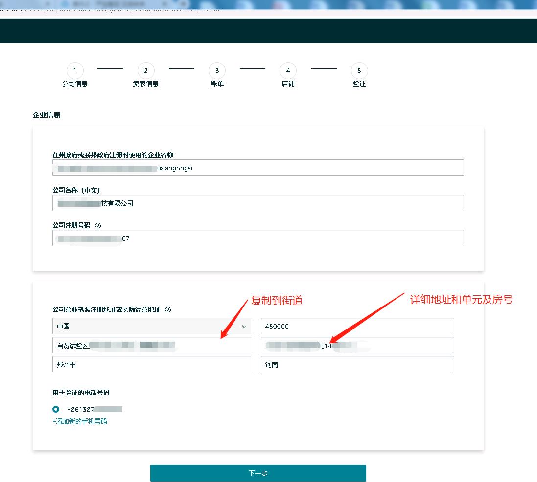 亚马逊公司开店pingpong账号注册,亚马逊开店注册一半资料如何撤销