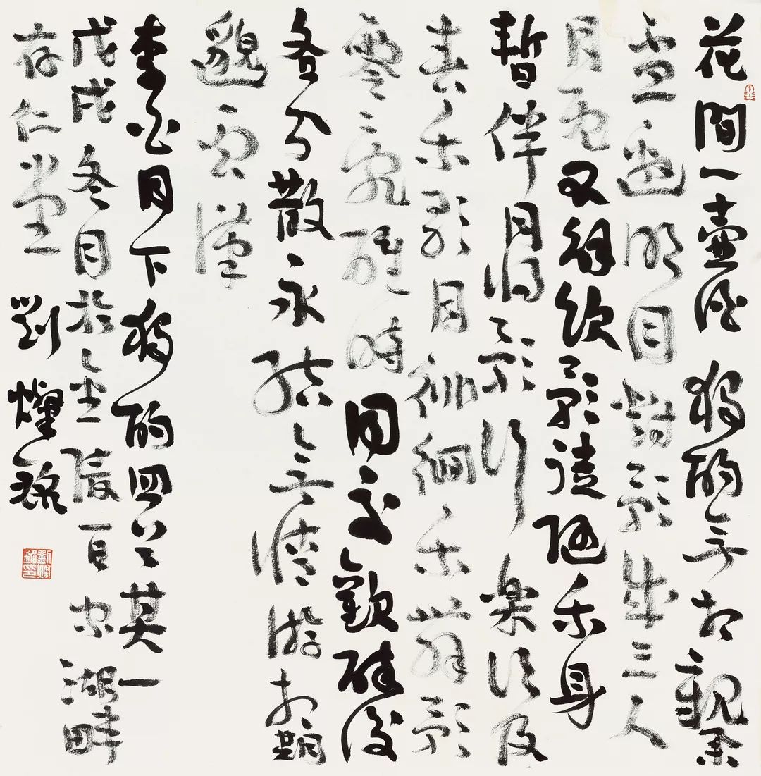 中青年书法名家邀请展,当代书法名家展