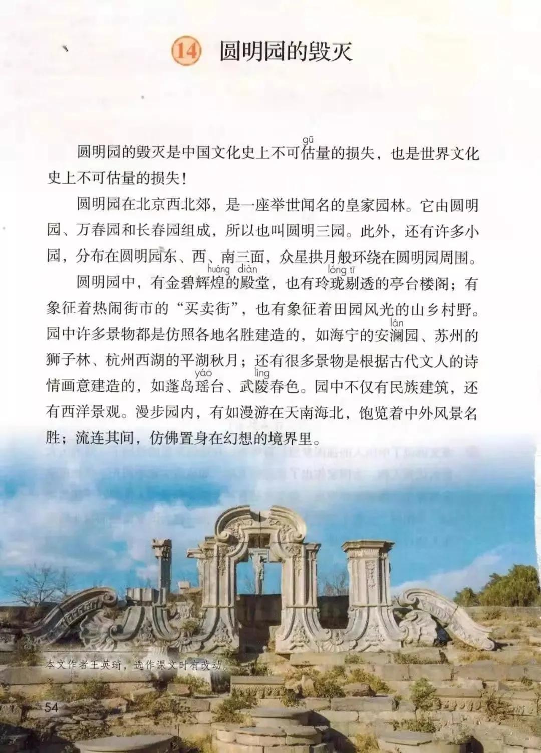 人教版小学语文（五年级上册）课本电子版暑假预习快收藏