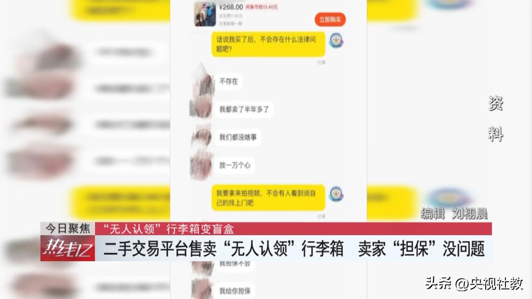 无人认领行李箱盲盒批发,无人认领行李箱变“盲盒”