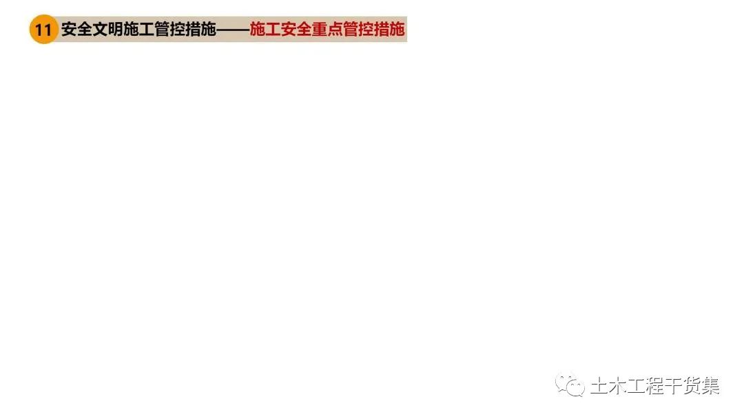 工程策划ppt,工程策划书ppt