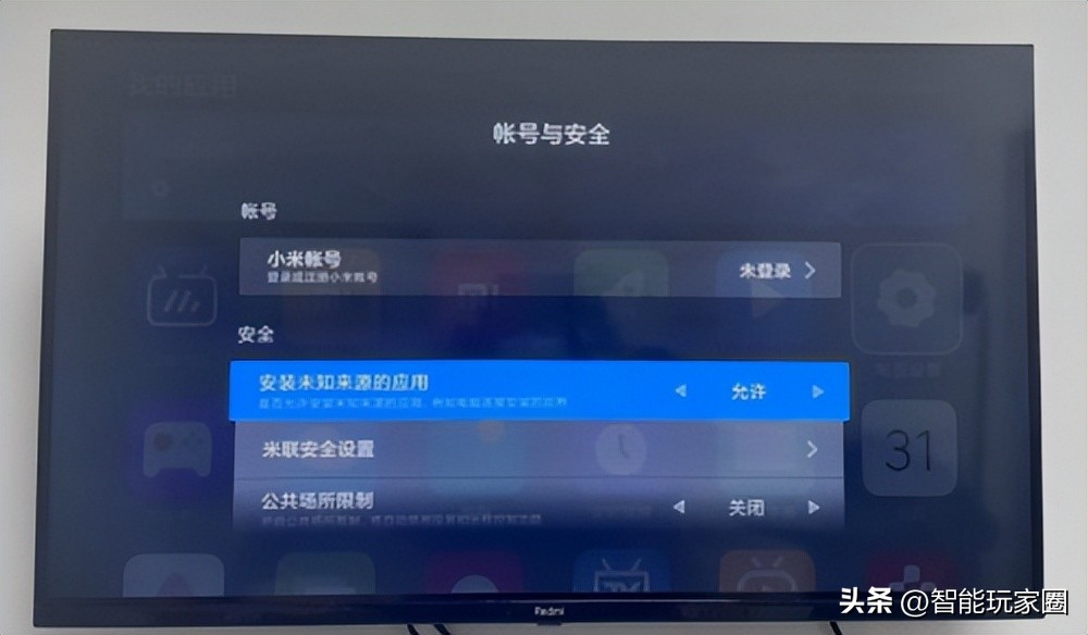 悟空遥控器安装小米电视应用失败,小米电视如何用悟空遥控器安装app