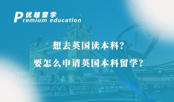 英国留学能入英国籍吗,大专如何申请英国本科留学