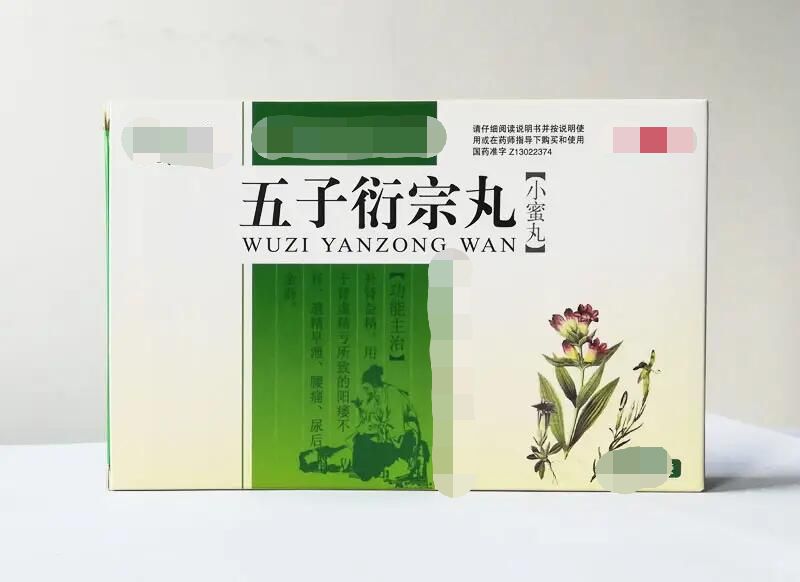 五子衍宗丸属于补肾壮阳药吗,五子衍宗丸同效果的胶囊