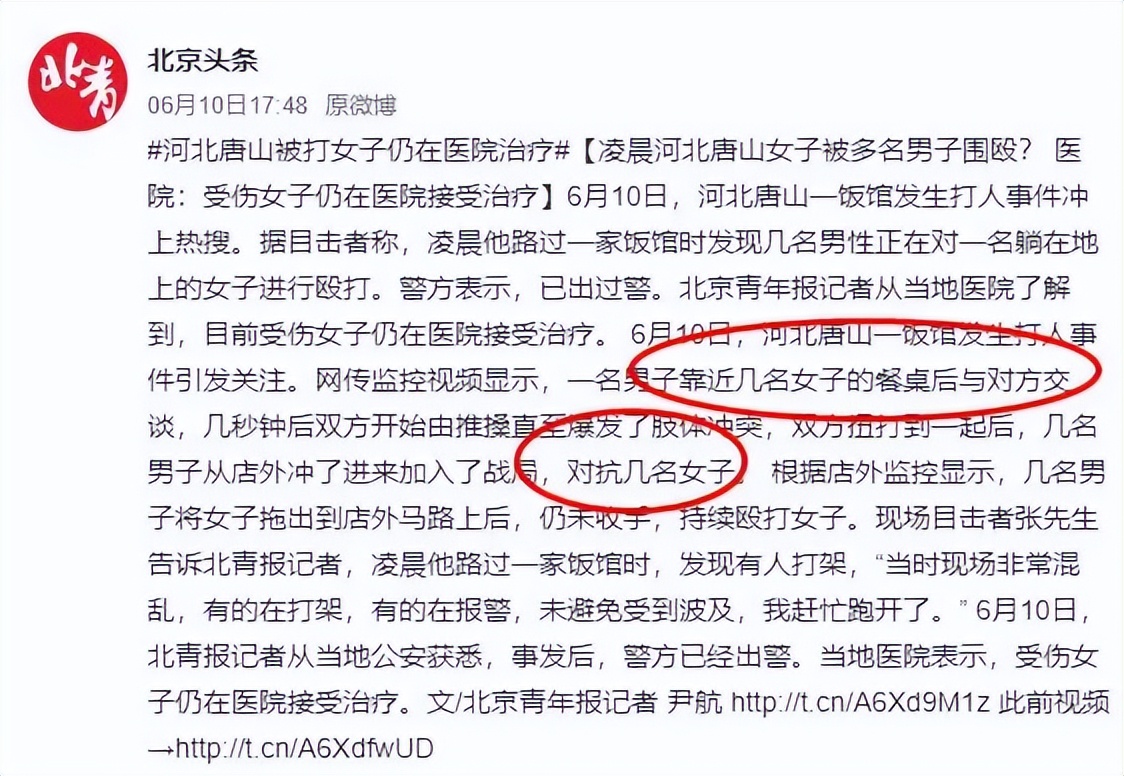 唐山打人事件给我们什么样的启示,深度剖析唐山打人事件