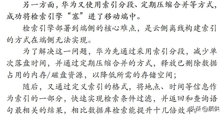 华为智慧搜索更好用了！上线智慧搜图，用人话找出“我的”图片！