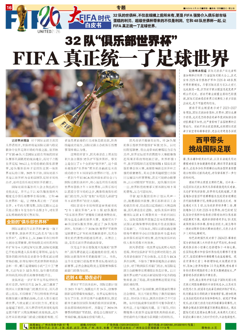 fifa世界杯足球队,世界杯球队最新排名fifa