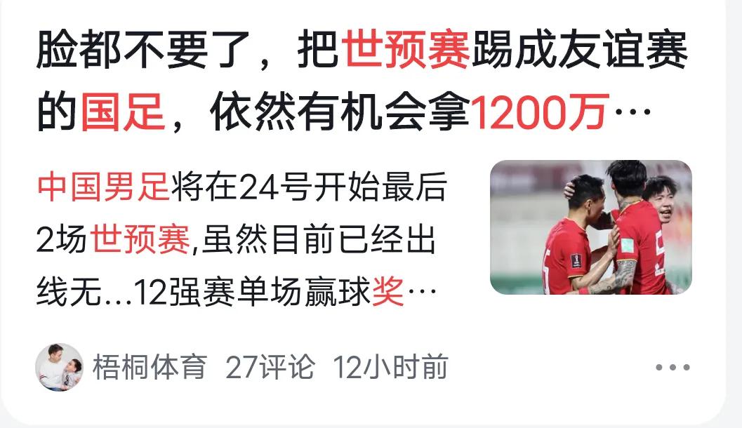 国足输了什么不可思议的比赛,中国男足历史不可思议的输球