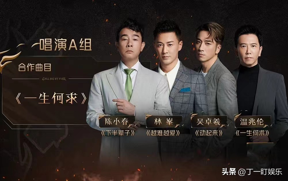 披哥2公演完整版,披哥2第三次公演