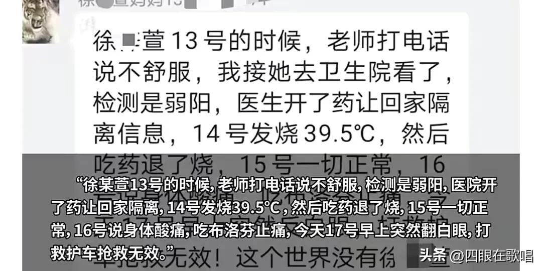 小学生感染新冠离世专家回应,湖北小学生感染新冠死亡