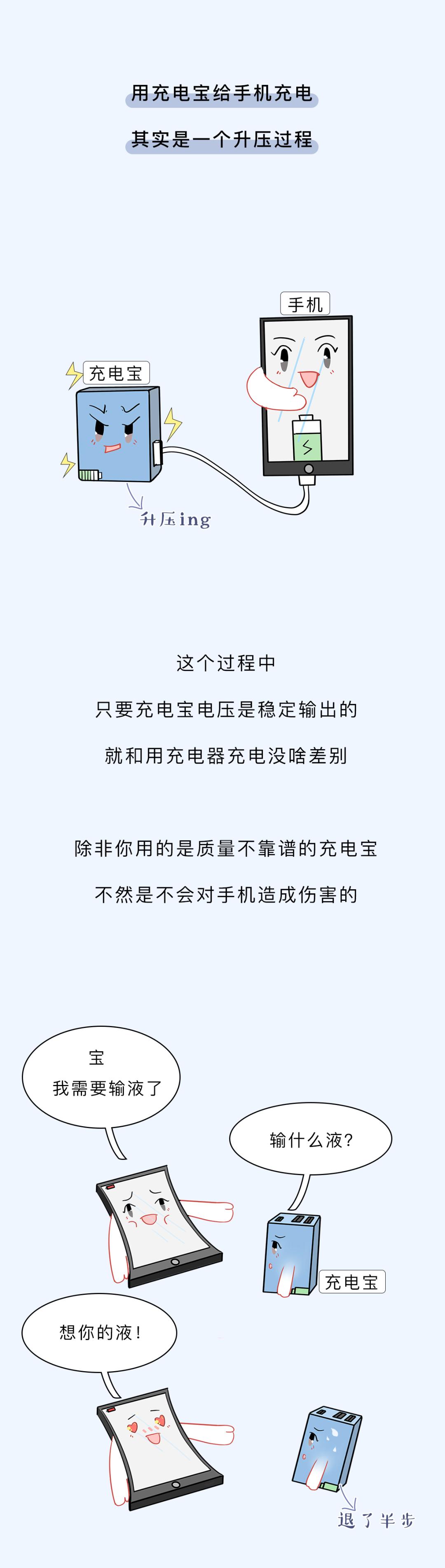 手机充电一夜不拔对电池有坏处吗,手机充电一晚不拔对电池有影响吗