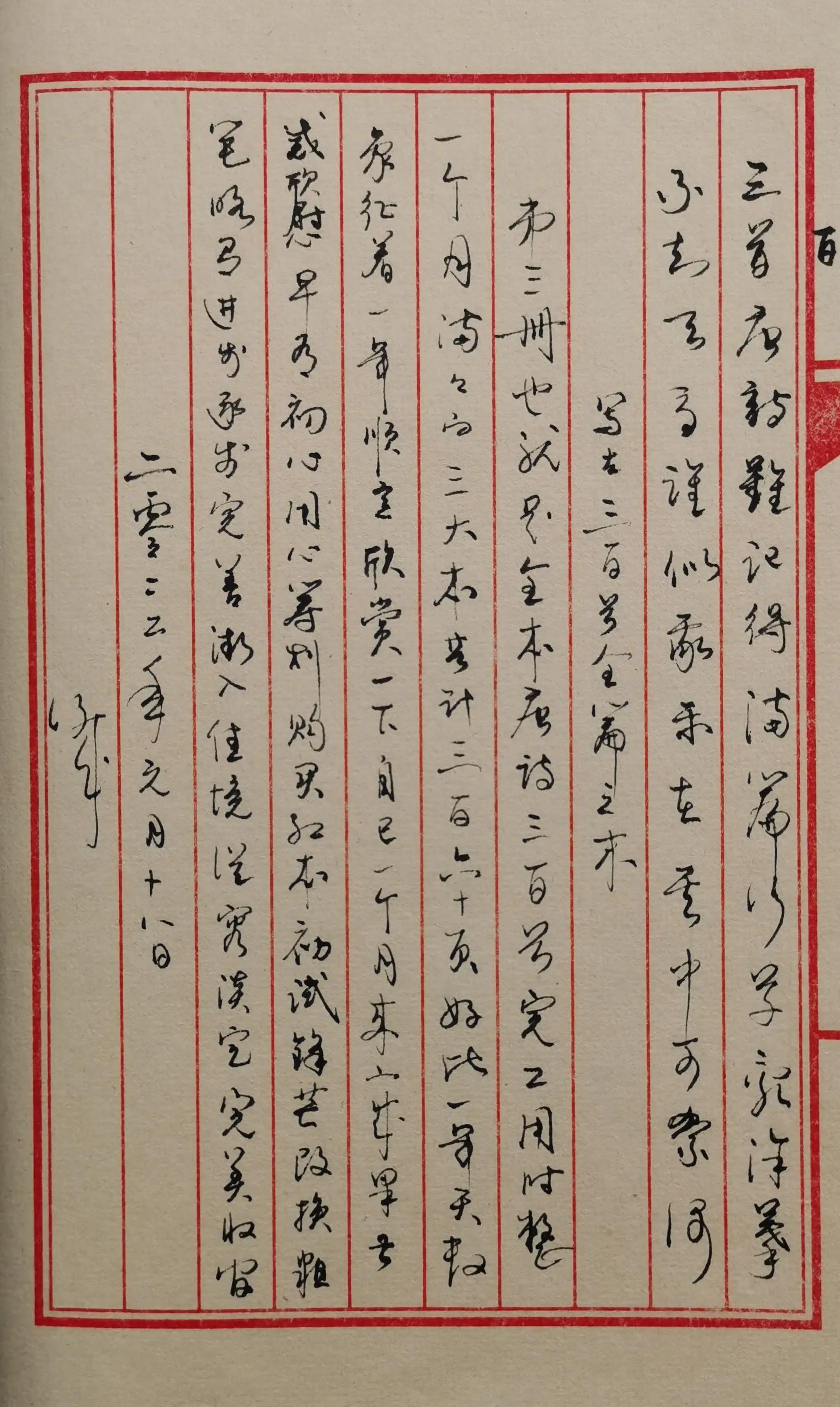 行草书唐诗三百首大全,文征明行草书唐诗三百首