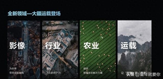 大疆运载无人机黄山,大疆运载黄山